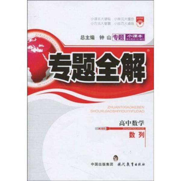 高中數(shù)學(xué).數(shù)列
