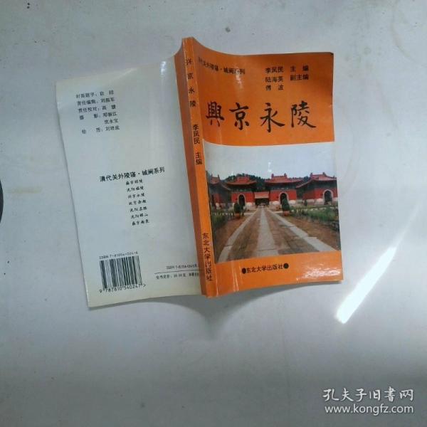 沈陽名勝