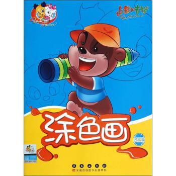 涂色畫