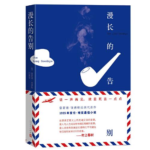 漫長的告別（說一聲再見，就是死去一點點）