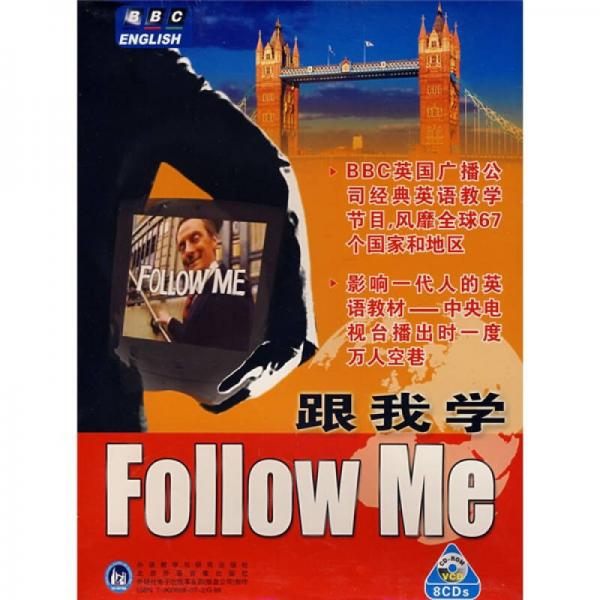 跟我学Follow Me（配套盘）