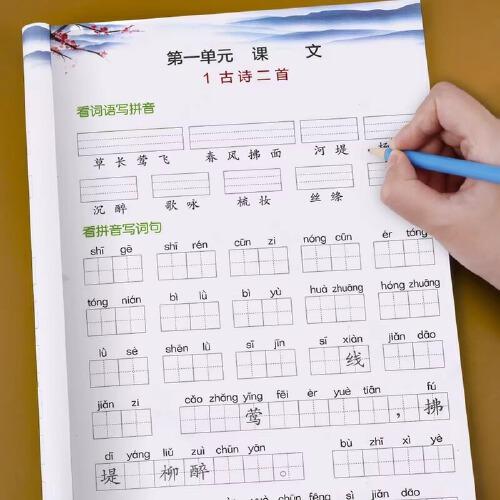 小学语文小助手 二年级下册 全7册