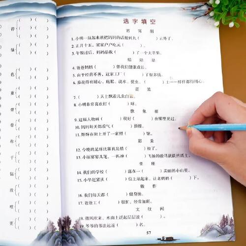 小学语文小助手 二年级下册 全7册