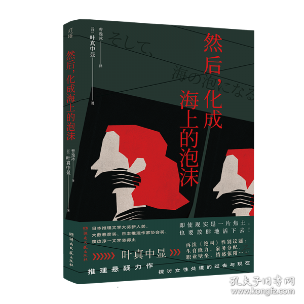然后，化成海上的泡沫