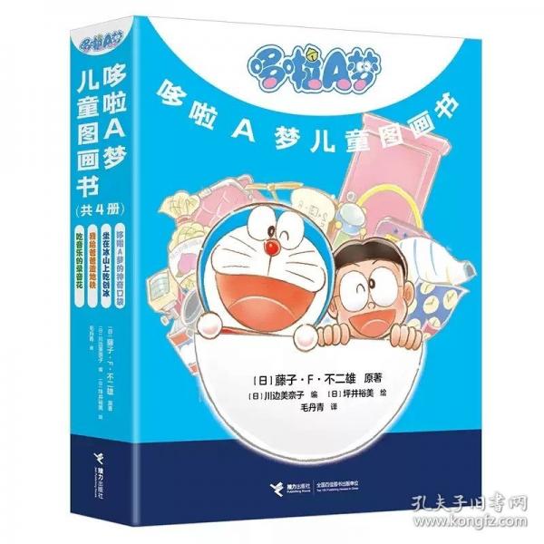 吃音樂(lè)的錄音花（哆啦A夢(mèng)兒童圖畫(huà)書(shū)）