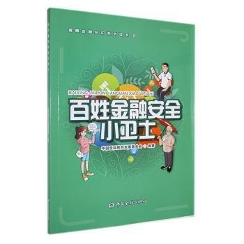 姓小衛(wèi)士