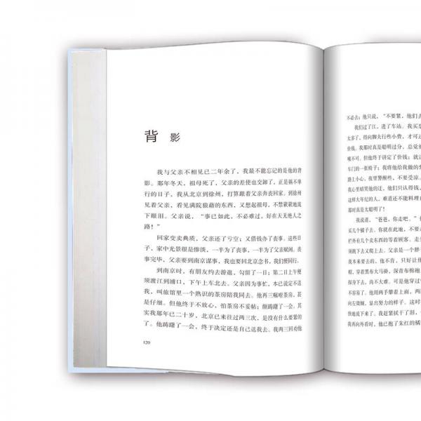 名家散文典藏版-朱自清散文集：背影