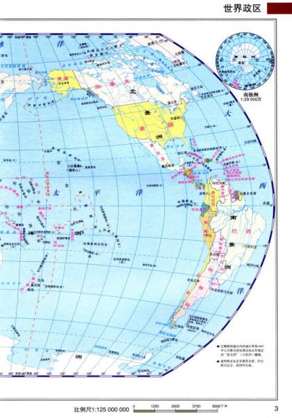 世界知识地图册