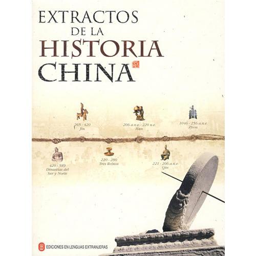 中国历史速查（西班牙文版）