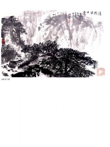 中国近现代名家画集：秦岭云