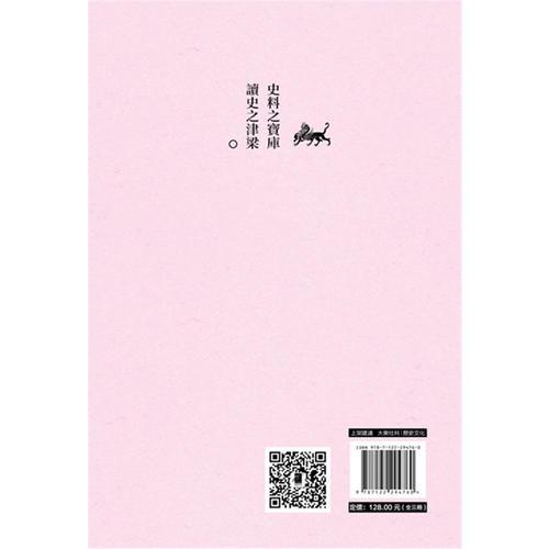 吕思勉读史札记