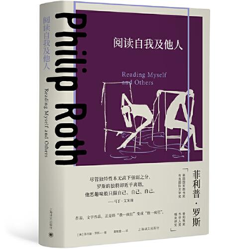 阅读自我及他人