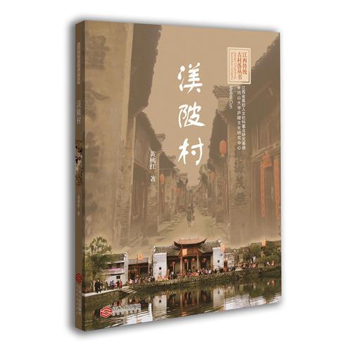 渼陂村（中國(guó)歷史文化名村——渼陂村有著“廬陵文化第一村”的美譽(yù)）