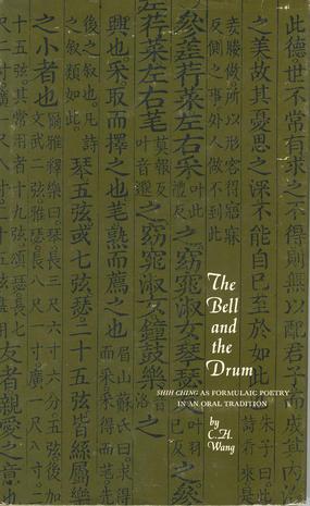 Bell and the Drum：Study of Shih Ching as Formulaic Poetry