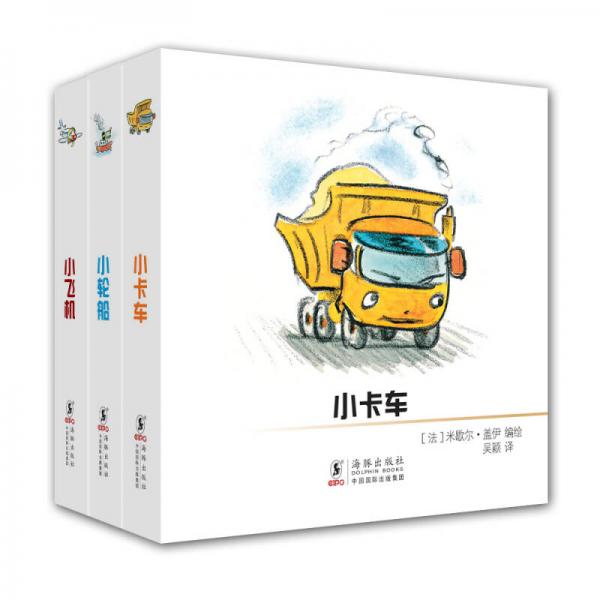 寶貝走世界-低幼寶寶啟蒙故事認(rèn)知書（套裝共3冊(cè)）