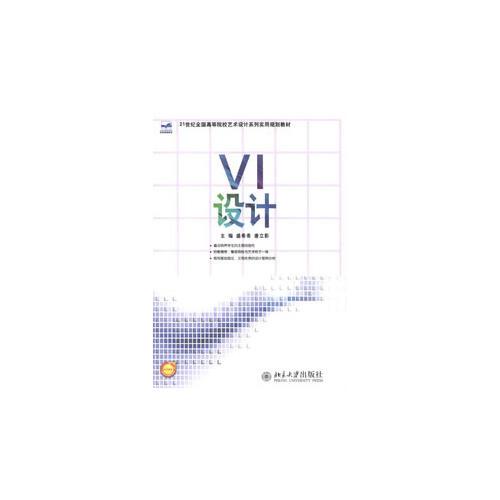 VI設(shè)計(jì)