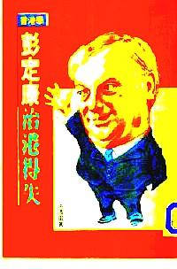 香港學(xué) : 