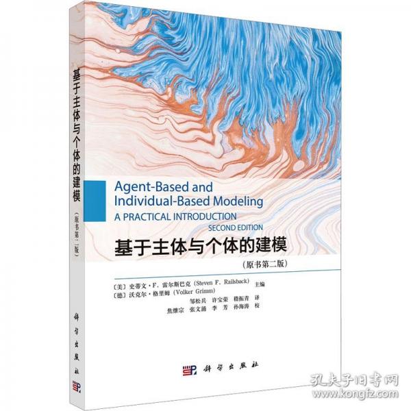 基于主体与个体的建模