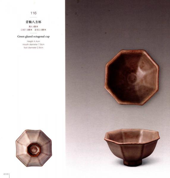 太璞古香：叶氏哥窑瓷器精品集