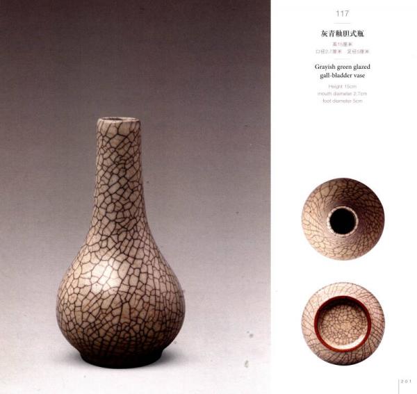 太璞古香：叶氏哥窑瓷器精品集