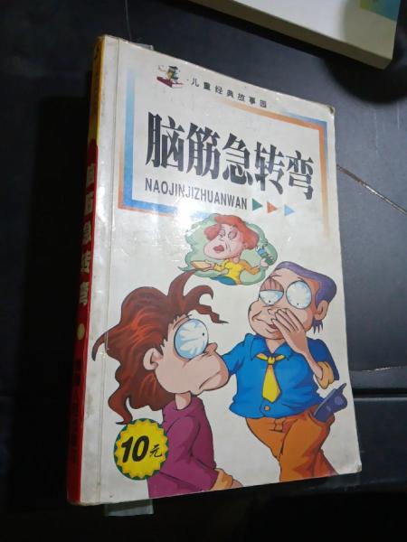 唐詩的故事