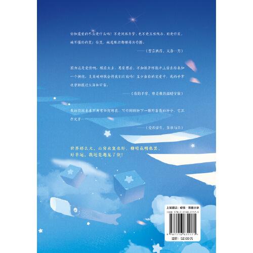 世界那么大，还是遇见你