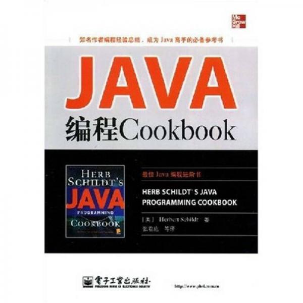 Java编程Cookbook