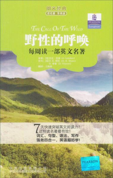 朗文經(jīng)典 讀名著 