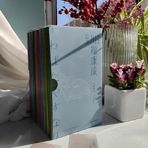 最美·川端康成珍藏集（精裝文庫本／全8冊）莫言余華曹禺井上靖薦讀的諾獎文集