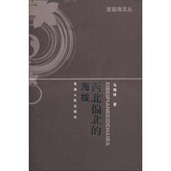 西北偏北的海拔