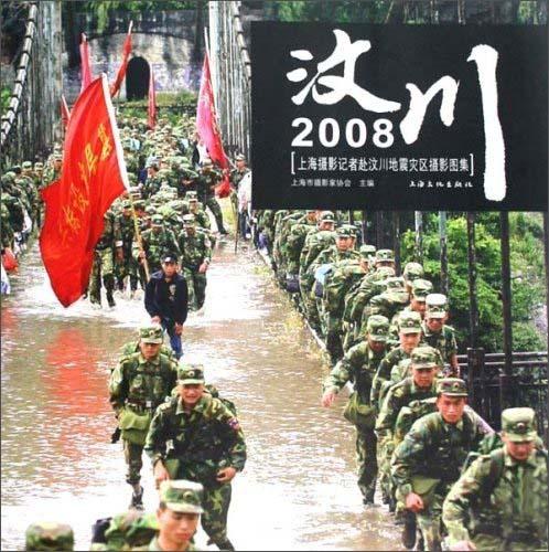 汶川2008:上海摄影记者赴汶川地震灾区摄影图集