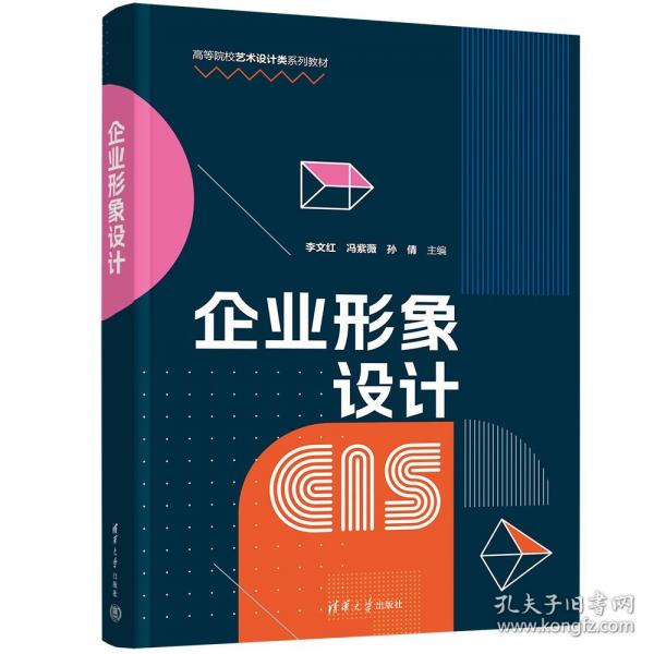 企業(yè)形象設(shè)計(jì)