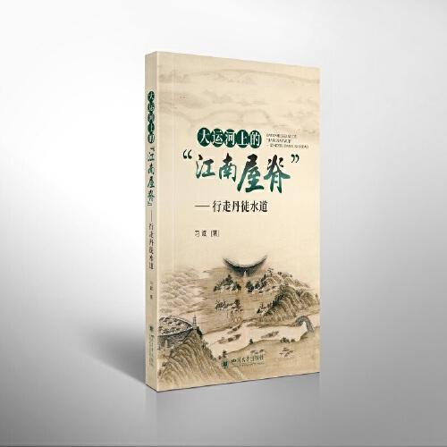 大運(yùn)河上的“江南屋脊”——行走丹徒水道