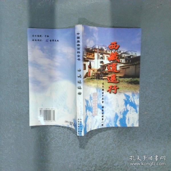 名典閱讀