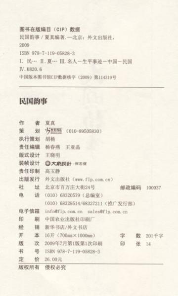 民国韵事：在民国，名士风流，熟女窈窕