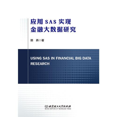 Using SAS in Financial Bigdata Research（应用SAS实现金融大数据研究）
