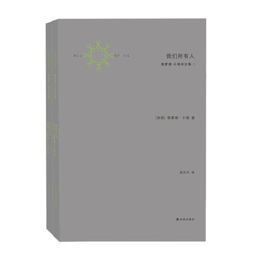 我們所有人
