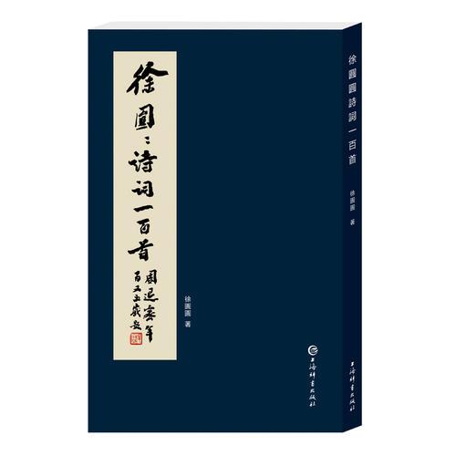 徐圓圓詩(shī)詞一百首