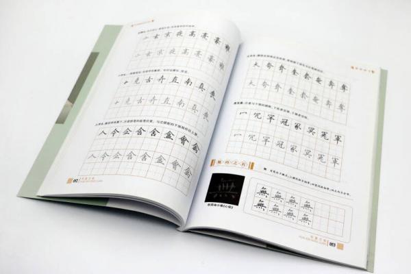 华夏万卷·田英章给你讲书法:硬笔楷书