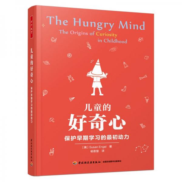 萬千教育學前兒童的好奇心：保護早期學習的最初動力