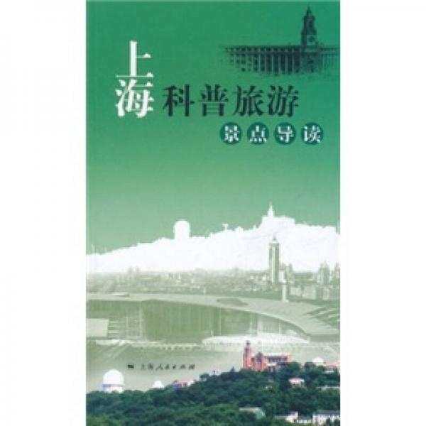 上?？破章糜尉包c導(dǎo)讀