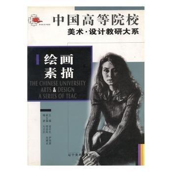 繪畫(huà)素描
