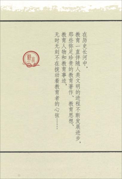 張志公語文教育思想