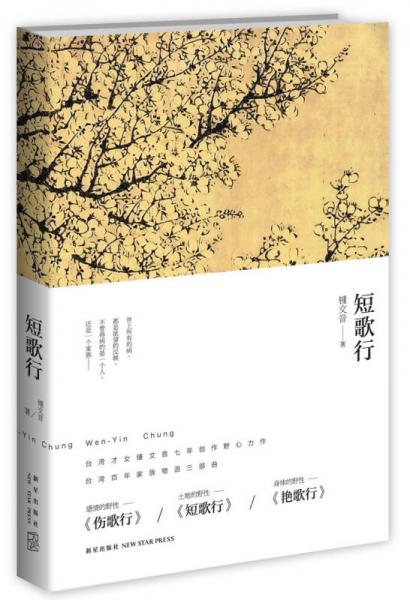 短歌行