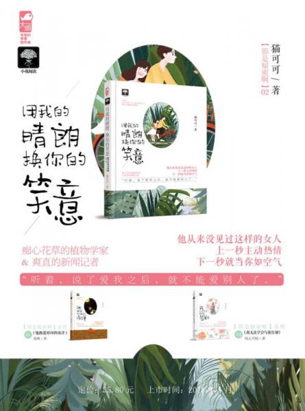 用我的晴朗 换你的笑意