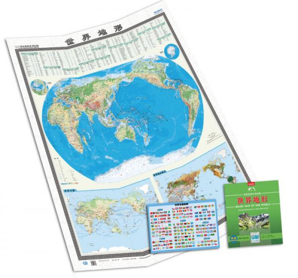 国家版图系列地图·世界地形