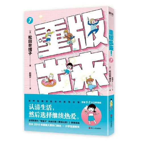 重版出來！7