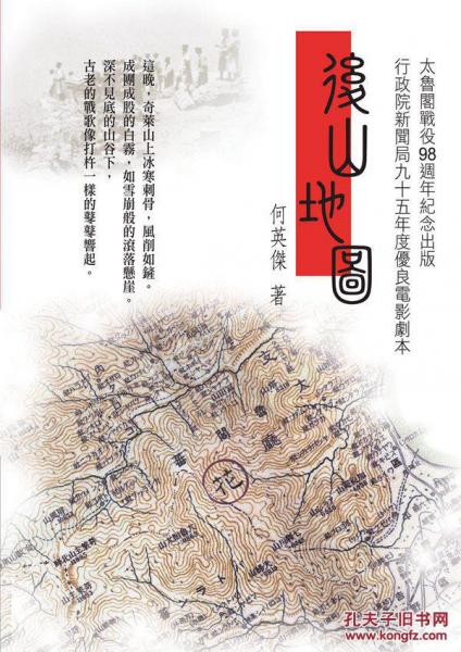 后山地圖