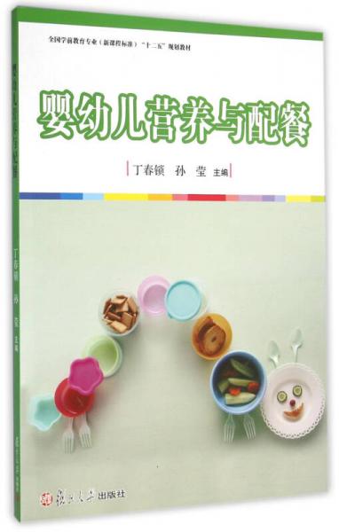 全國學(xué)前教育專業(yè)（新課程標(biāo)準(zhǔn)）