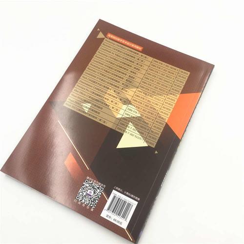 Illustrator CC平面设计应用案例教程